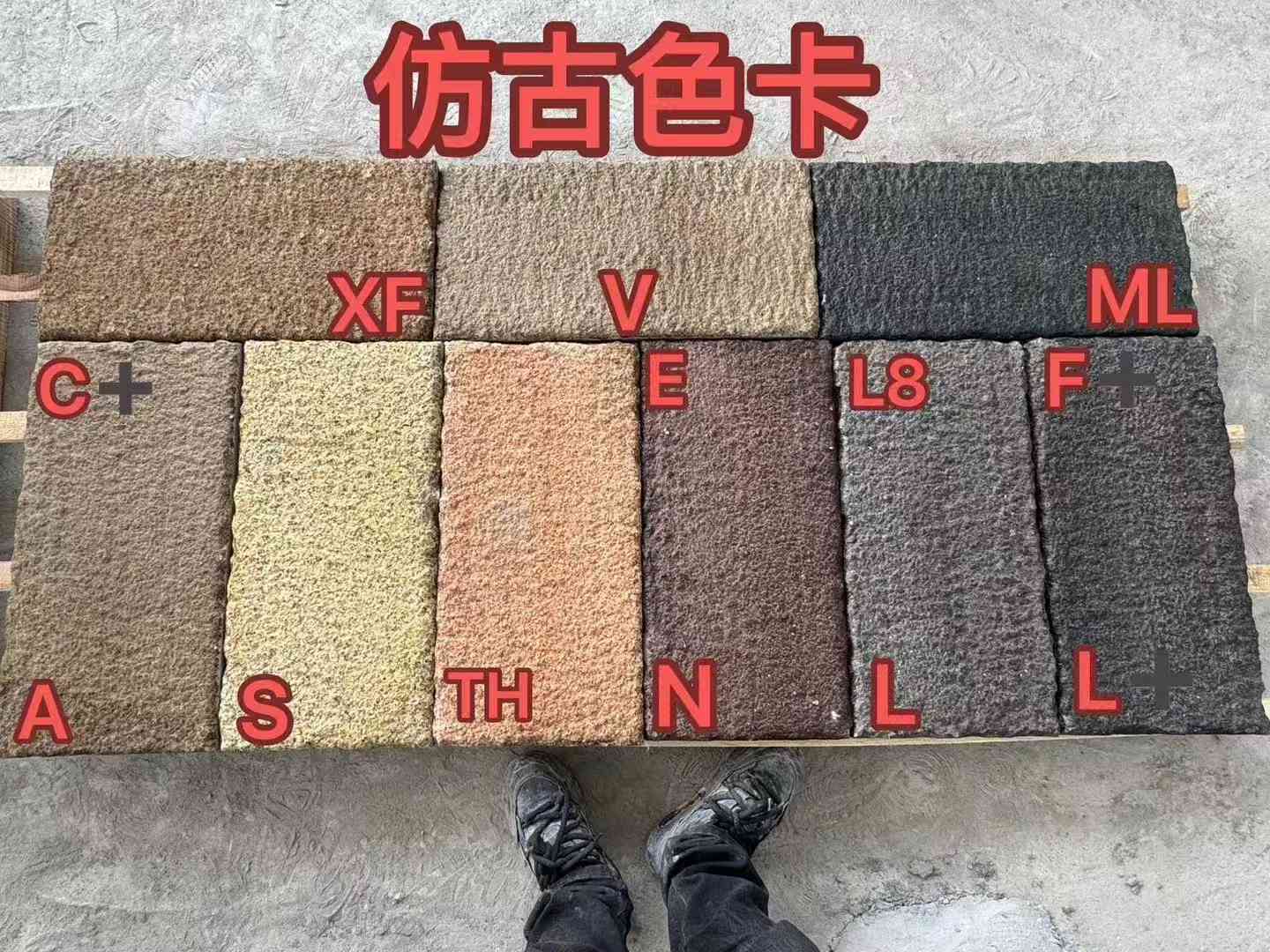 四平仿古石 老石板 做旧石