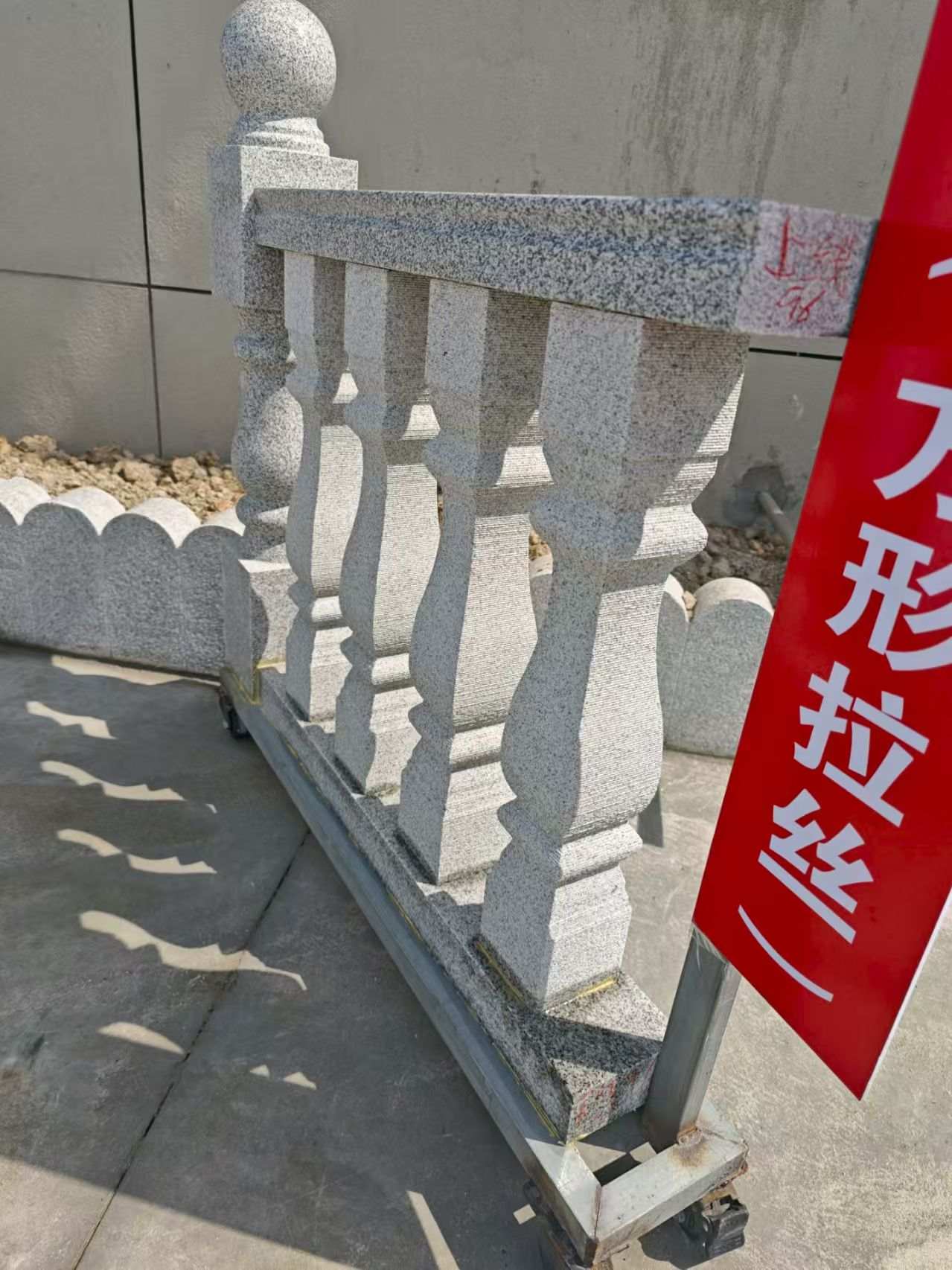 四平芝麻白阳台栏杆